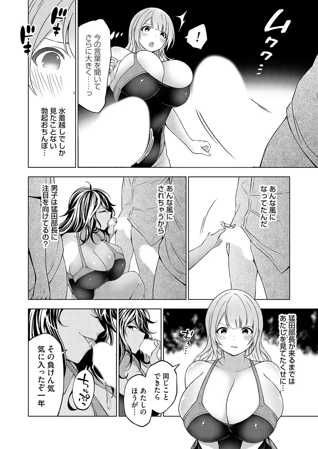 COMIC Grape Vol. 119 Fhentai - Page 67