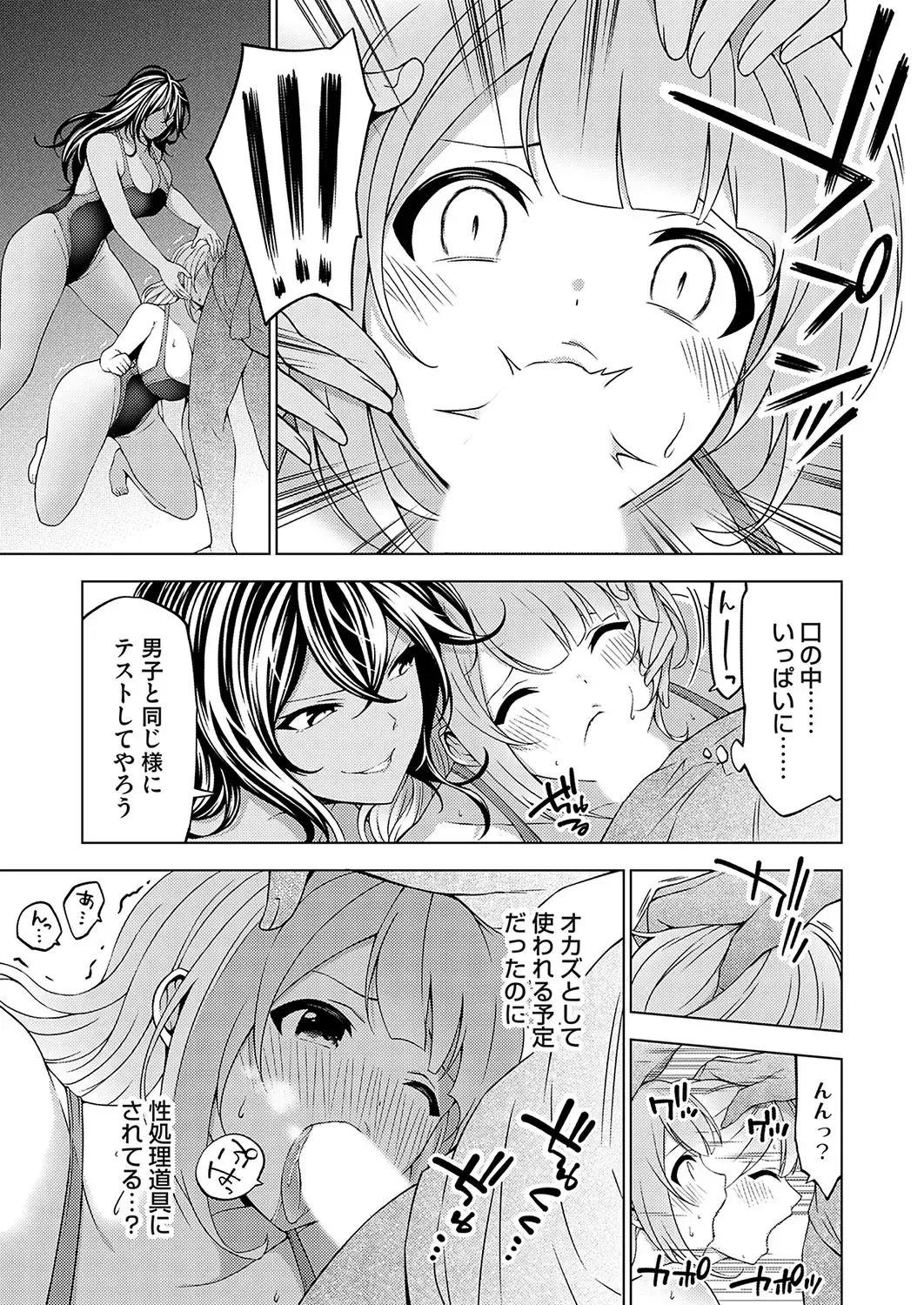 COMIC Grape Vol. 119 Fhentai - Page 68