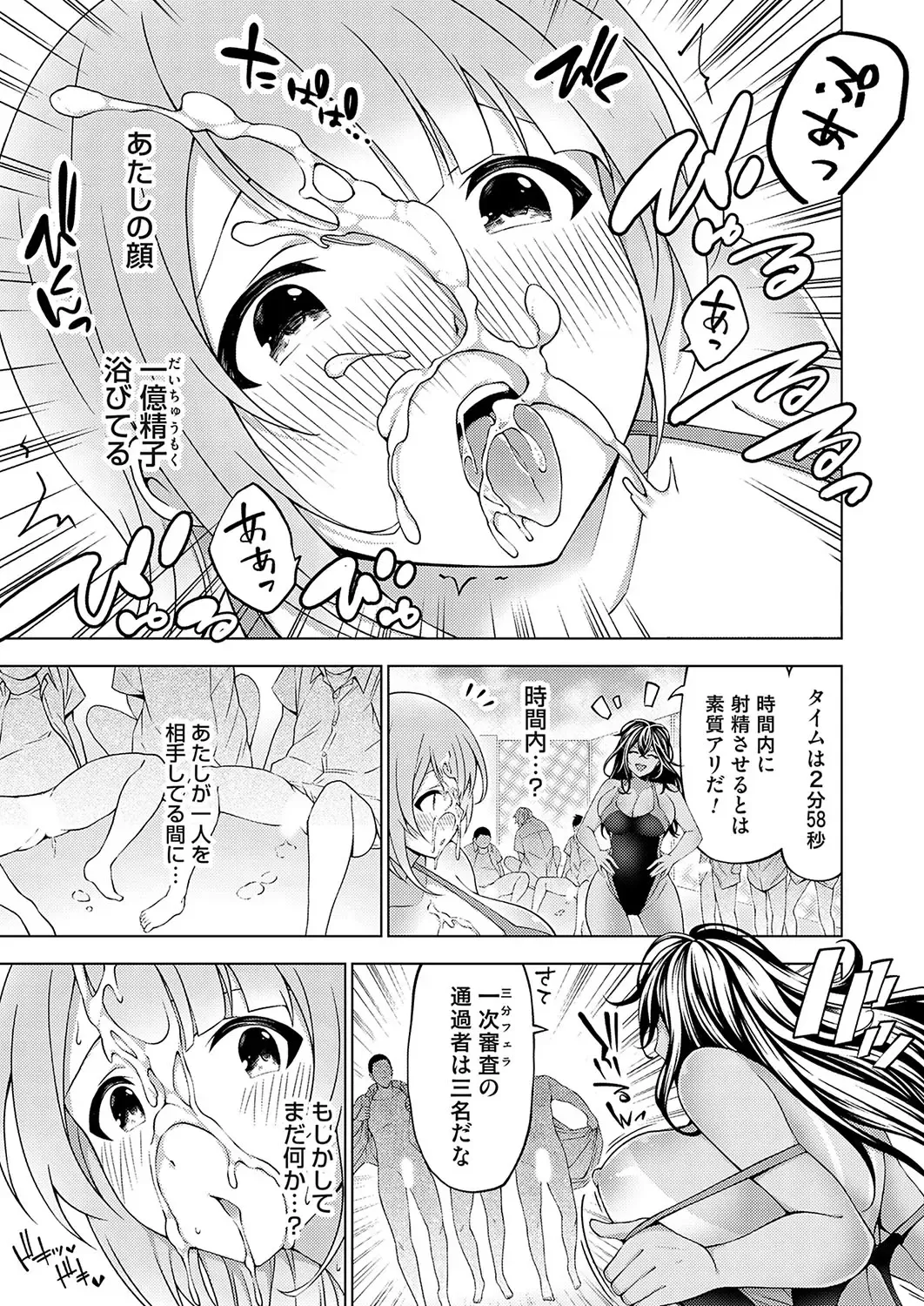 COMIC Grape Vol. 119 Fhentai - Page 70