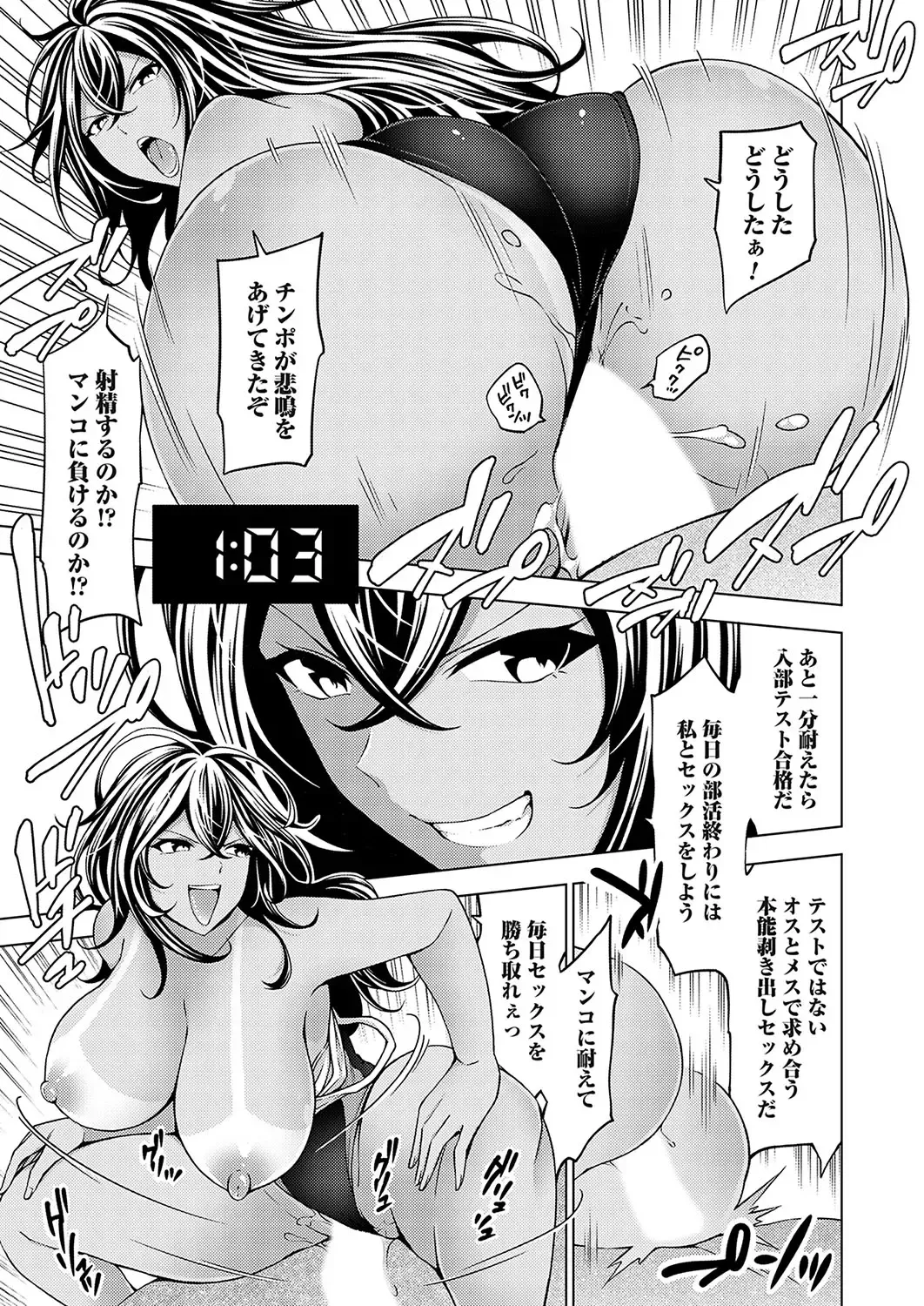 COMIC Grape Vol. 119 Fhentai - Page 80