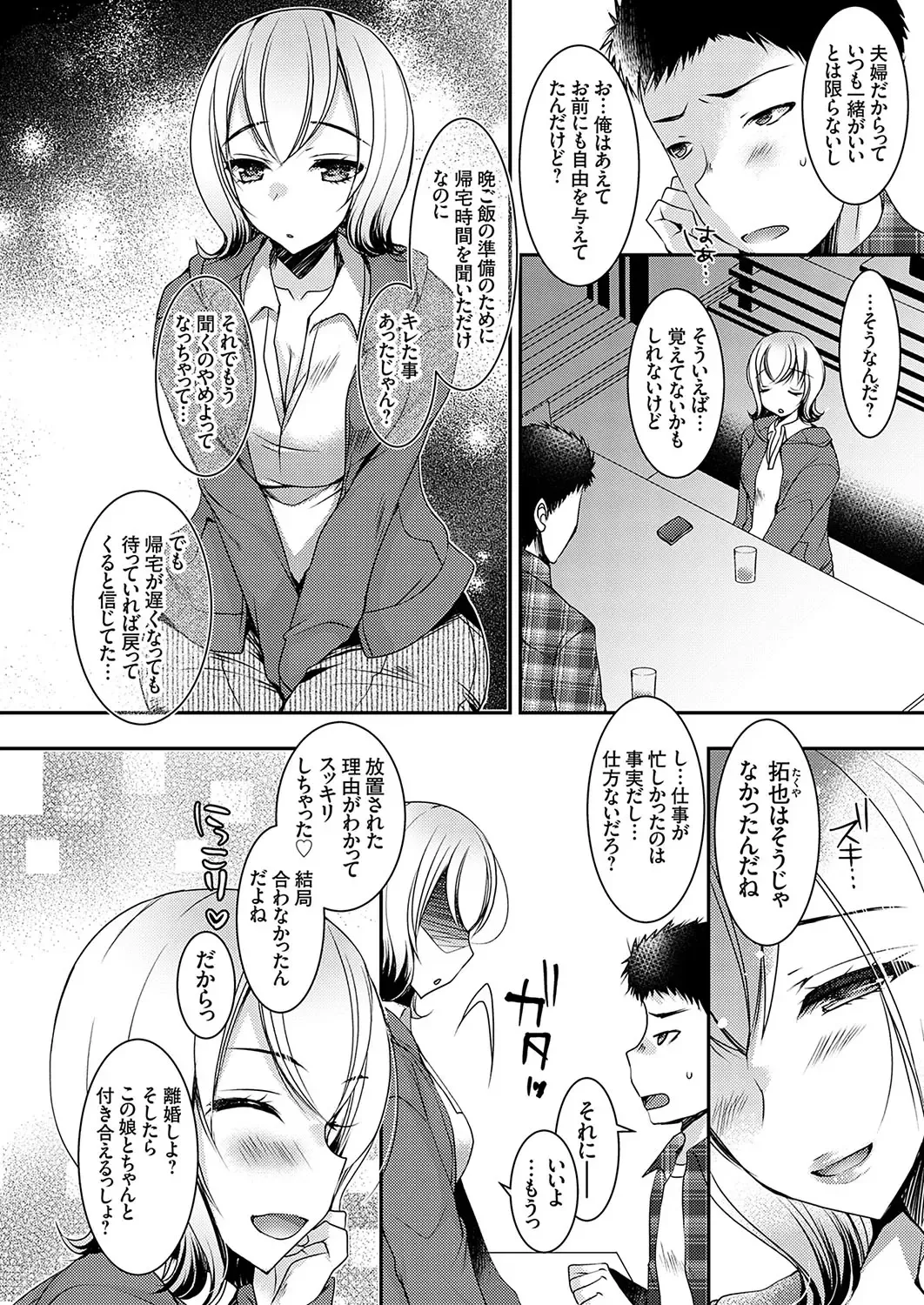 COMIC Grape Vol. 119 Fhentai - Page 91