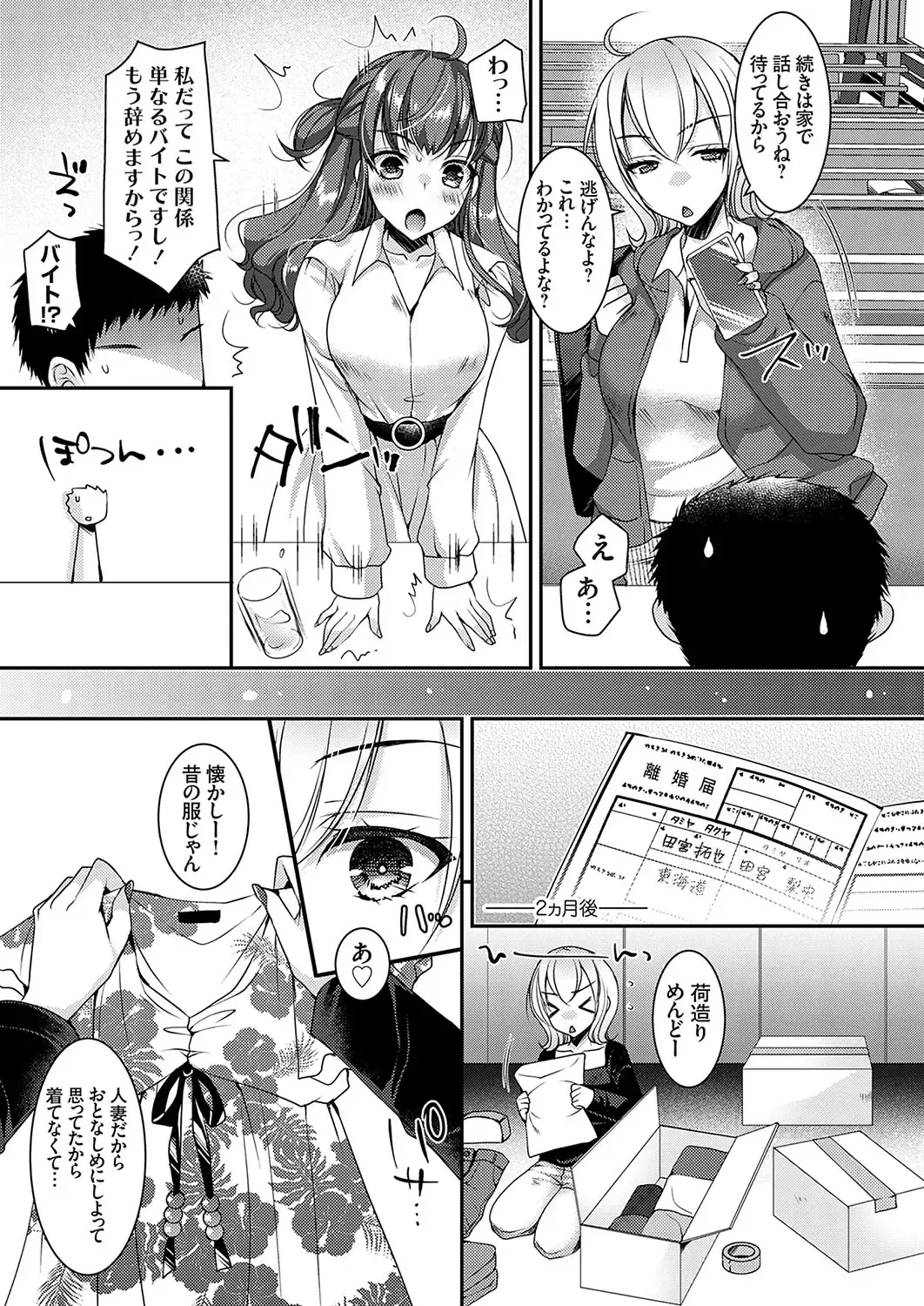 COMIC Grape Vol. 119 Fhentai - Page 92