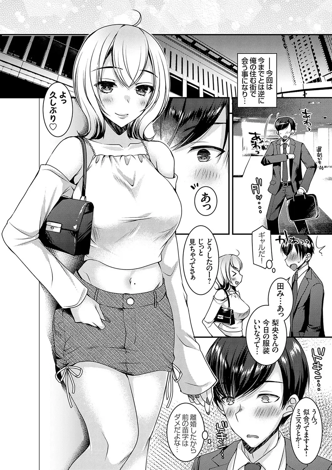 COMIC Grape Vol. 119 Fhentai - Page 93