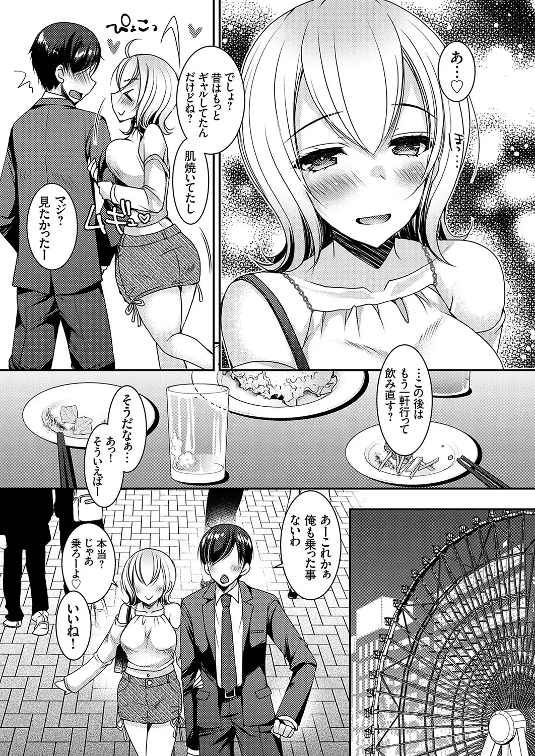 COMIC Grape Vol. 119 Fhentai - Page 94