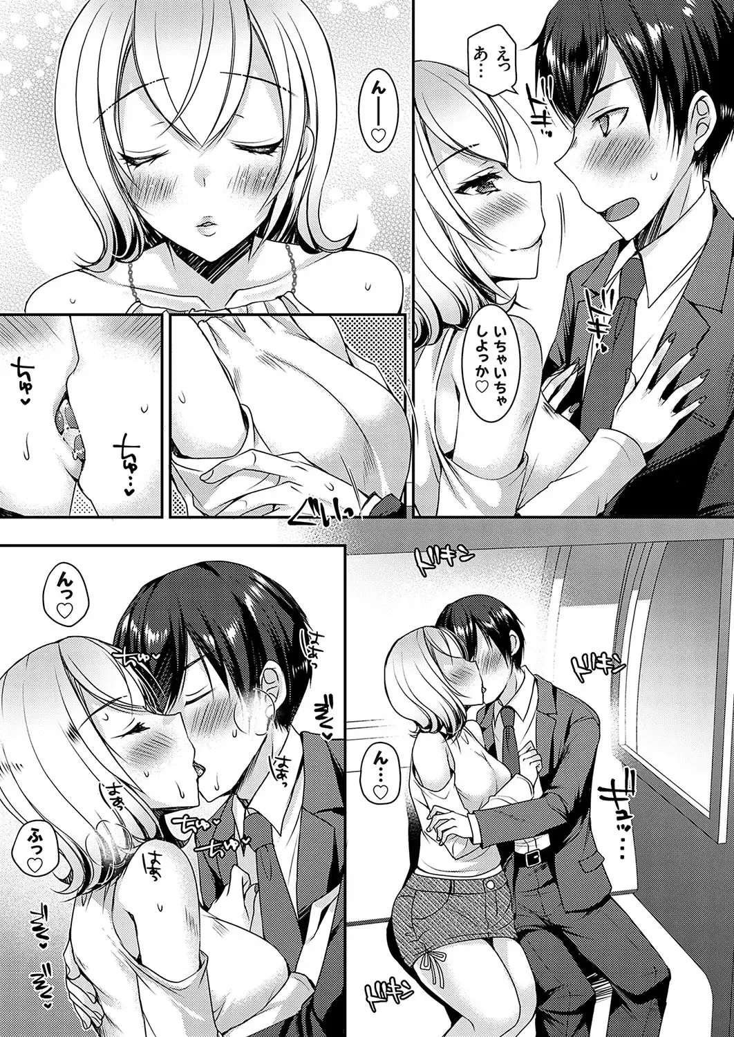 COMIC Grape Vol. 119 Fhentai - Page 96