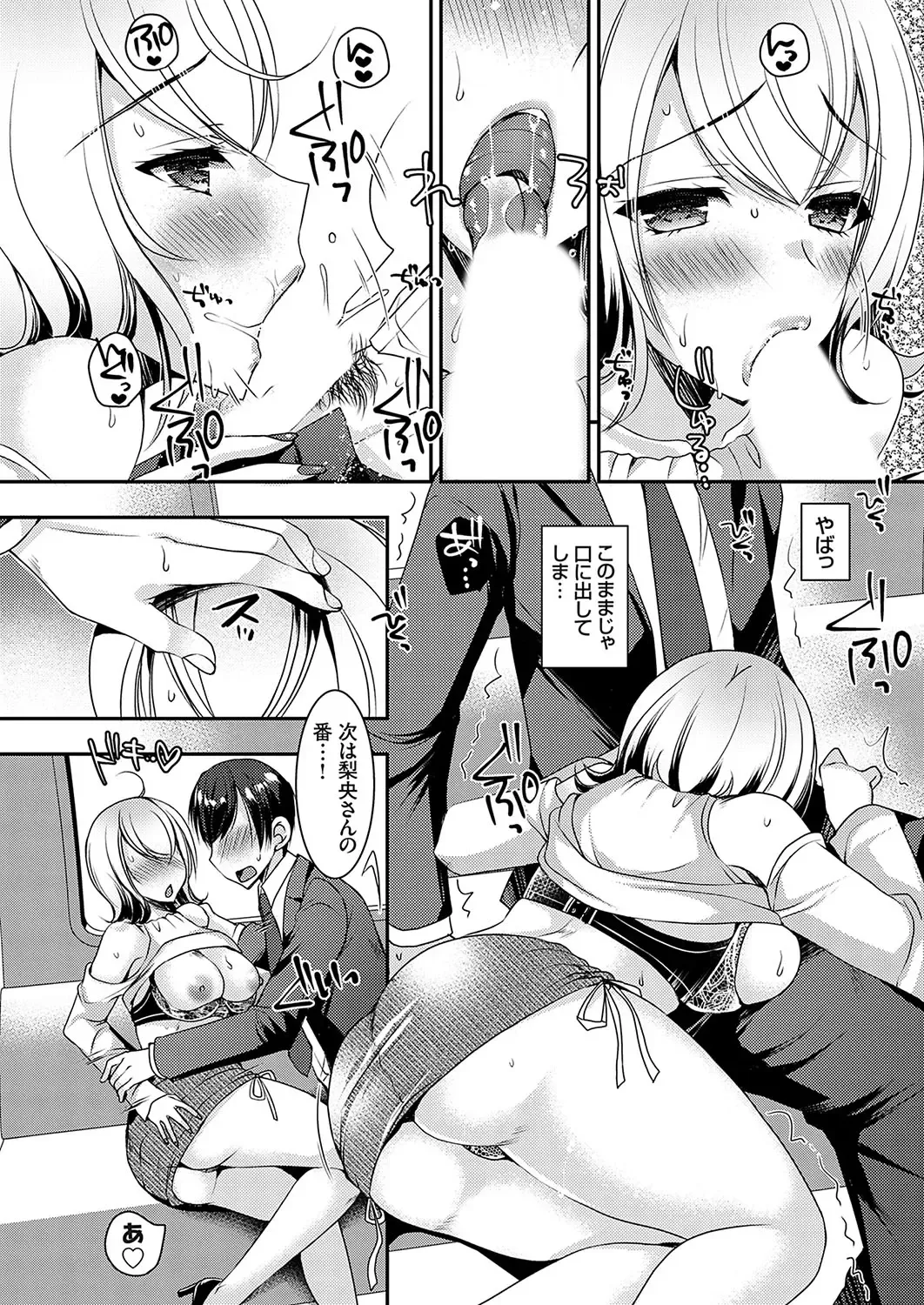 COMIC Grape Vol. 119 Fhentai - Page 99