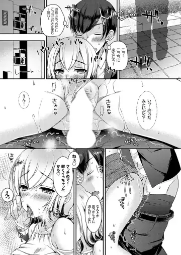 COMIC Grape Vol. 119 Fhentai - Page 106