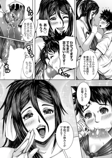 COMIC Grape Vol. 119 Fhentai - Page 116