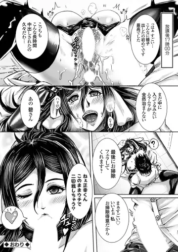 COMIC Grape Vol. 119 Fhentai - Page 129