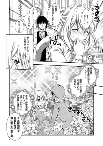 COMIC Grape Vol. 119 Fhentai - Page 131