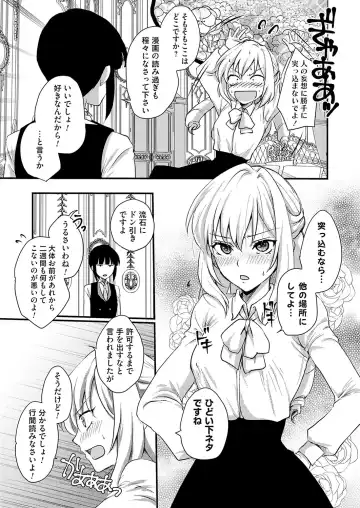 COMIC Grape Vol. 119 Fhentai - Page 132