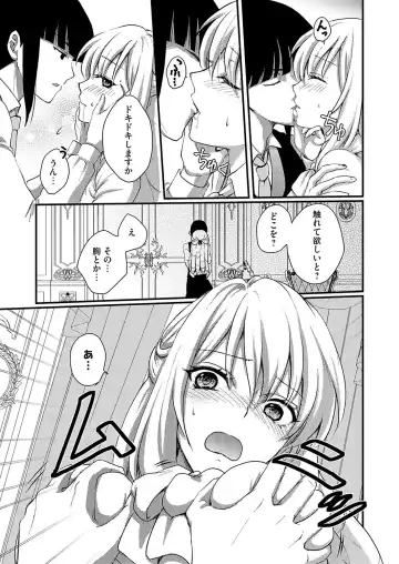 COMIC Grape Vol. 119 Fhentai - Page 136