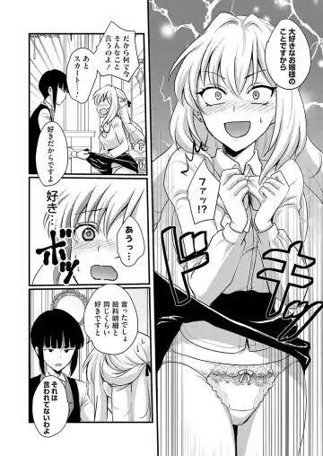 COMIC Grape Vol. 119 Fhentai - Page 139