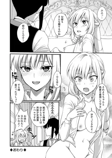 COMIC Grape Vol. 119 Fhentai - Page 153