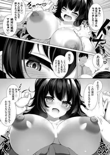 COMIC Grape Vol. 119 Fhentai - Page 160