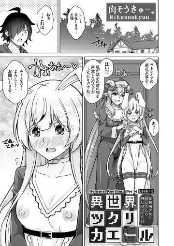 COMIC Grape Vol. 119 Fhentai - Page 20