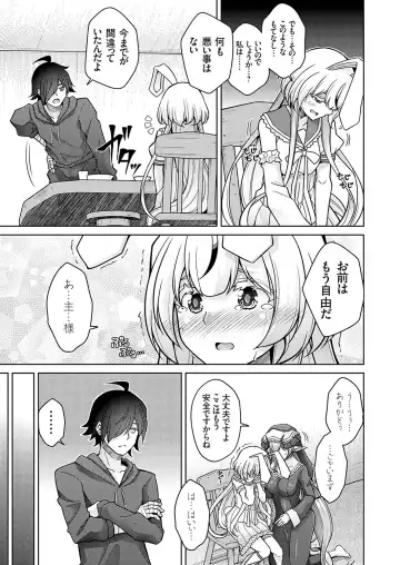 COMIC Grape Vol. 119 Fhentai - Page 22