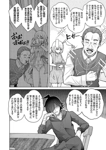 COMIC Grape Vol. 119 Fhentai - Page 23