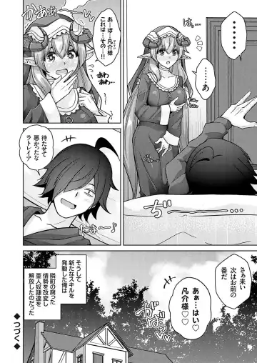 COMIC Grape Vol. 119 Fhentai - Page 37