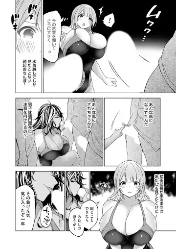 COMIC Grape Vol. 119 Fhentai - Page 67