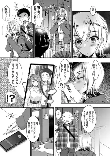 COMIC Grape Vol. 119 Fhentai - Page 88