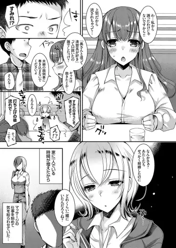 COMIC Grape Vol. 119 Fhentai - Page 90