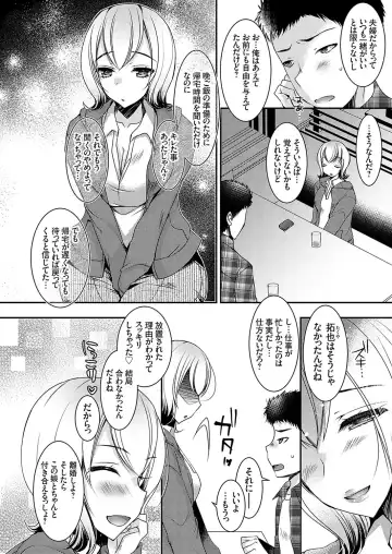 COMIC Grape Vol. 119 Fhentai - Page 91