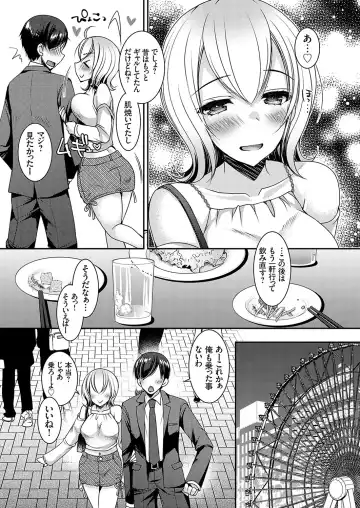 COMIC Grape Vol. 119 Fhentai - Page 94