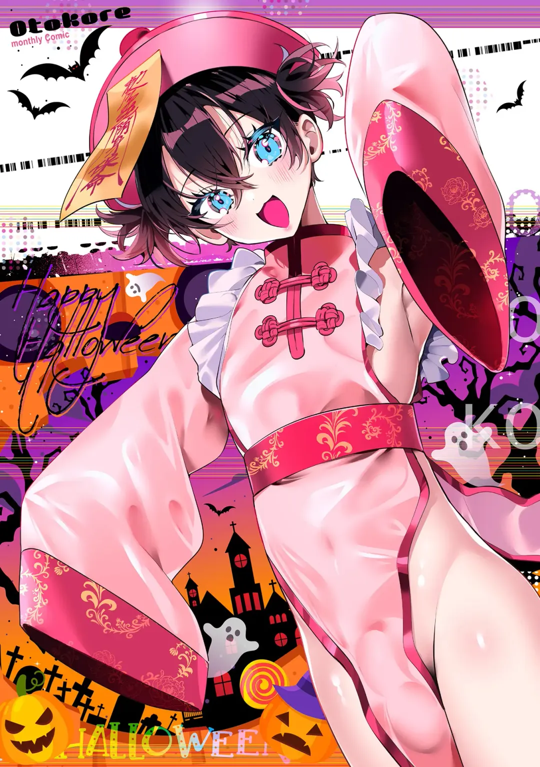 Gekkan Web Otoko no Ko-llection! S Vol. 90 Fhentai - Page 2