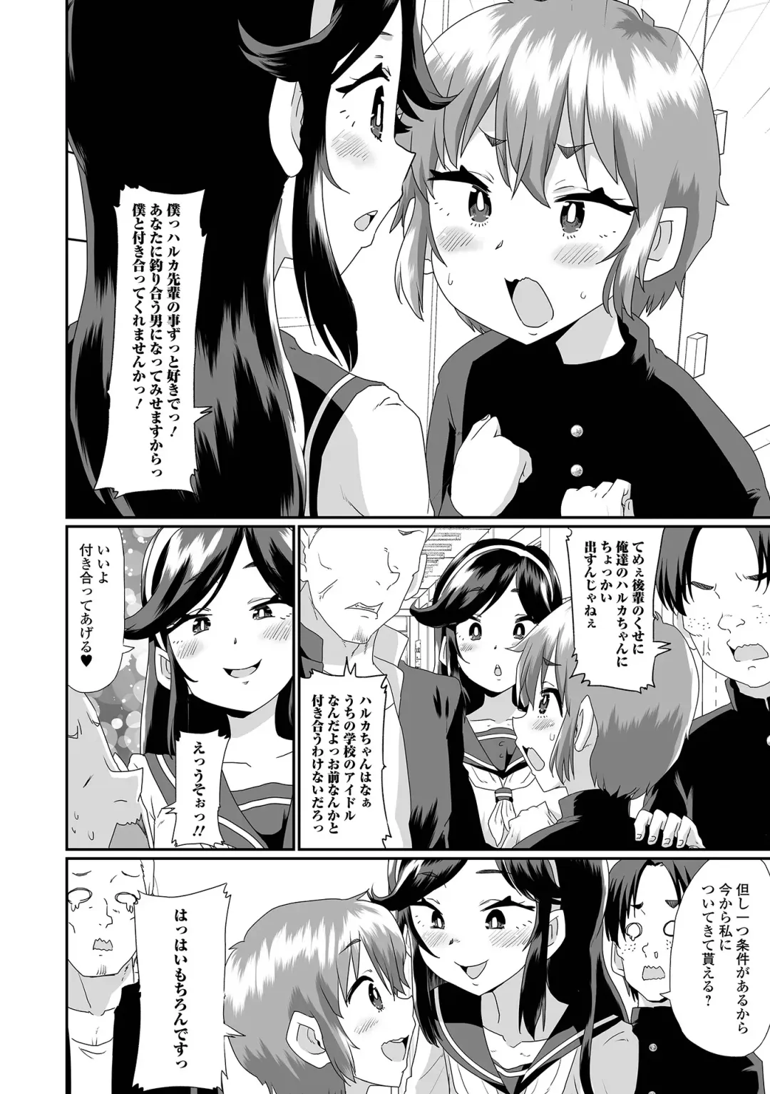 Gekkan Web Otoko no Ko-llection! S Vol. 90 Fhentai - Page 20