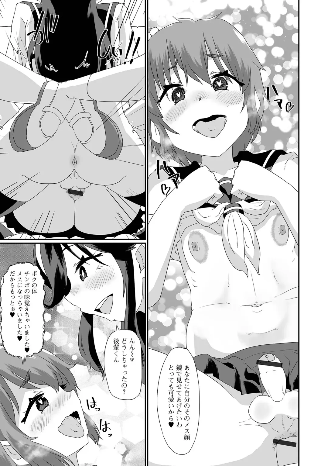 Gekkan Web Otoko no Ko-llection! S Vol. 90 Fhentai - Page 31