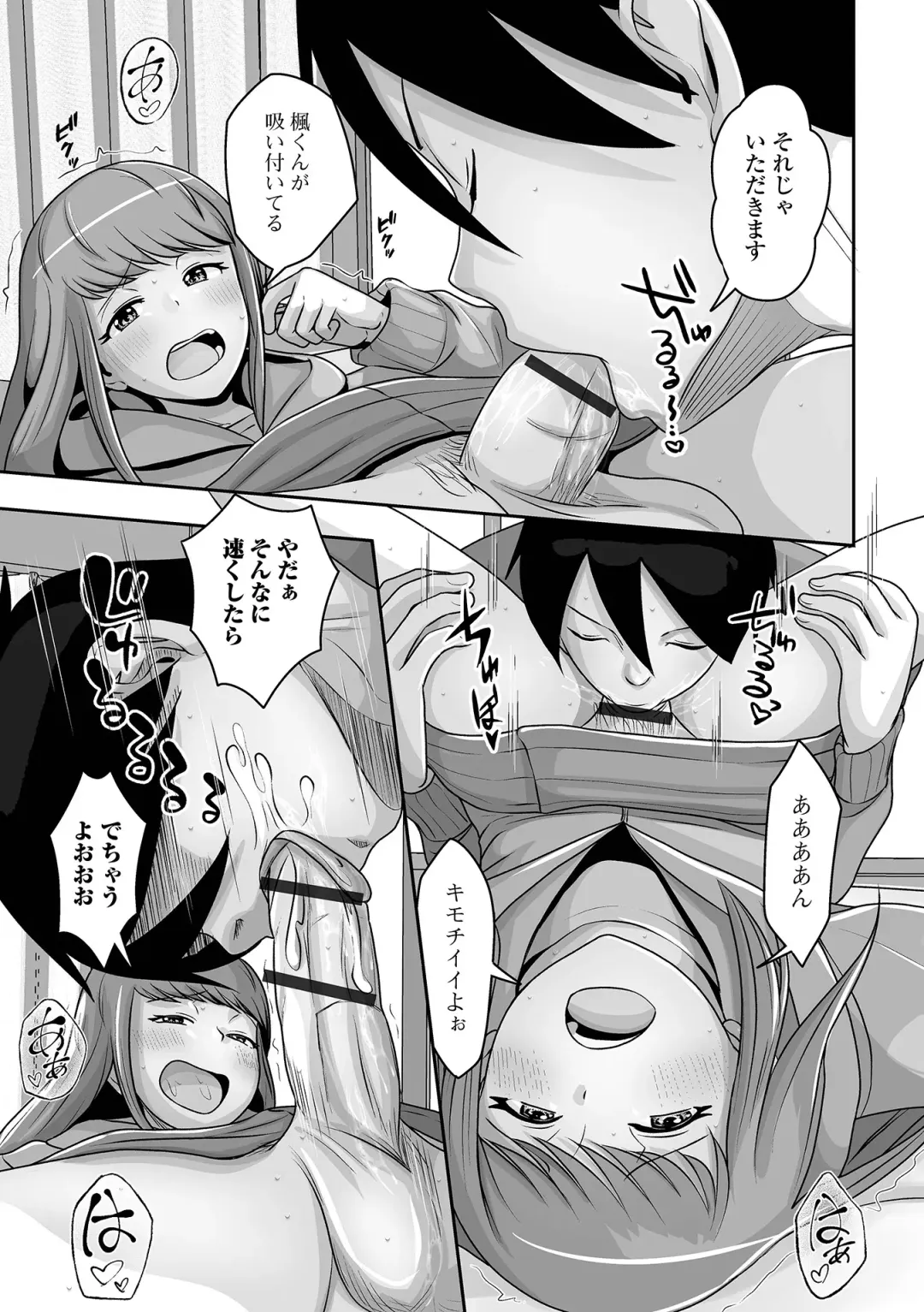 Gekkan Web Otoko no Ko-llection! S Vol. 90 Fhentai - Page 39