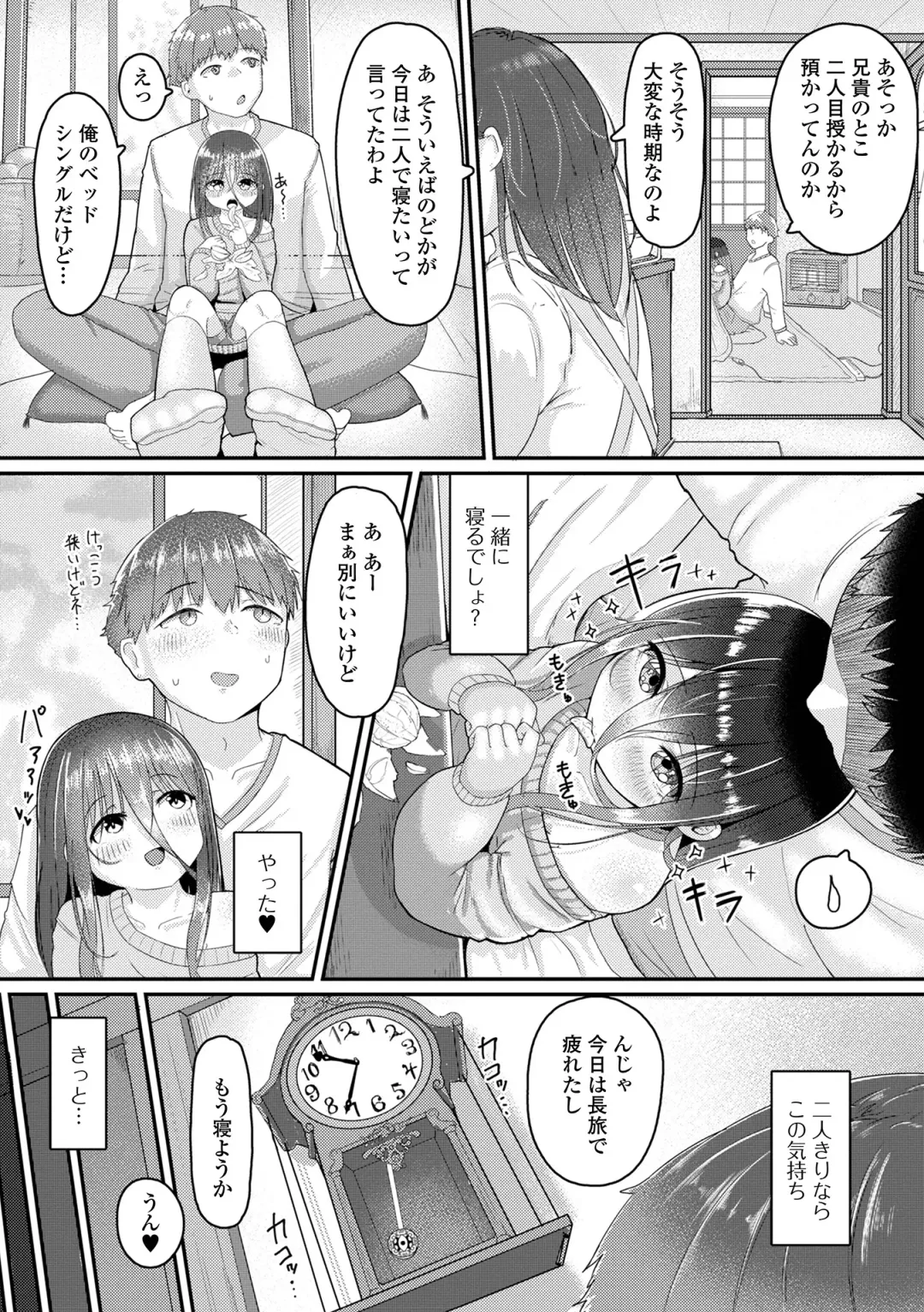 Gekkan Web Otoko no Ko-llection! S Vol. 90 Fhentai - Page 68