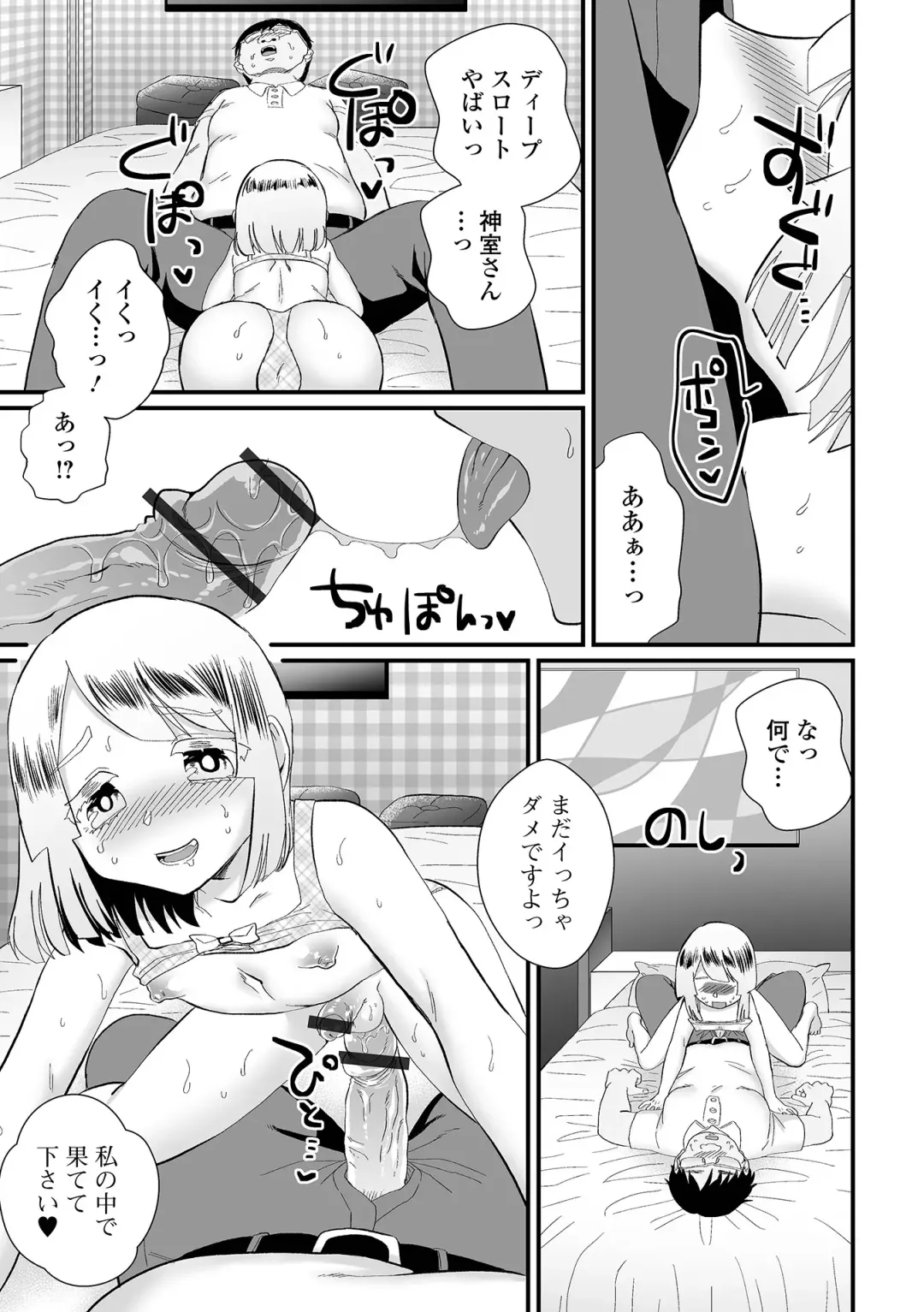 Gekkan Web Otoko no Ko-llection! S Vol. 90 Fhentai - Page 91