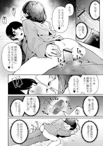 Gekkan Web Otoko no Ko-llection! S Vol. 90 Fhentai - Page 12