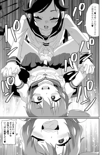 Gekkan Web Otoko no Ko-llection! S Vol. 90 Fhentai - Page 32