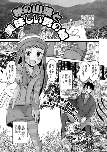 Gekkan Web Otoko no Ko-llection! S Vol. 90 Fhentai - Page 35