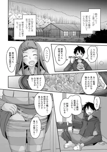 Gekkan Web Otoko no Ko-llection! S Vol. 90 Fhentai - Page 36
