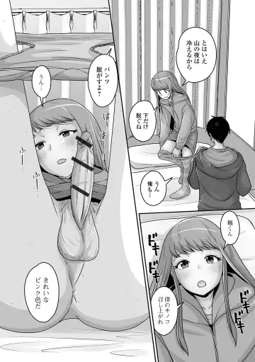 Gekkan Web Otoko no Ko-llection! S Vol. 90 Fhentai - Page 38