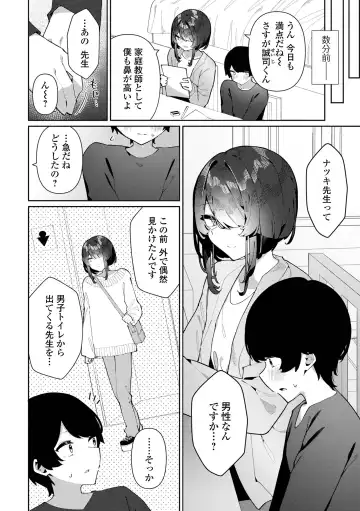 Gekkan Web Otoko no Ko-llection! S Vol. 90 Fhentai - Page 4