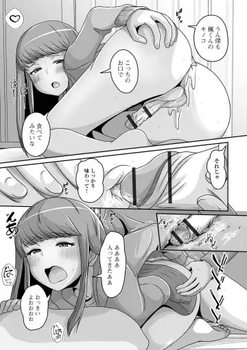 Gekkan Web Otoko no Ko-llection! S Vol. 90 Fhentai - Page 41