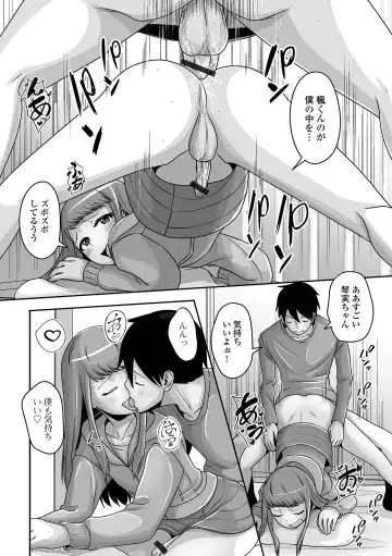 Gekkan Web Otoko no Ko-llection! S Vol. 90 Fhentai - Page 42