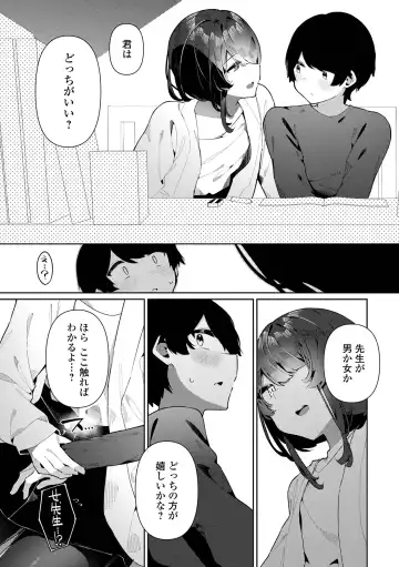 Gekkan Web Otoko no Ko-llection! S Vol. 90 Fhentai - Page 5