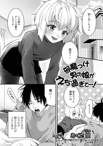 Gekkan Web Otoko no Ko-llection! S Vol. 90 Fhentai - Page 51