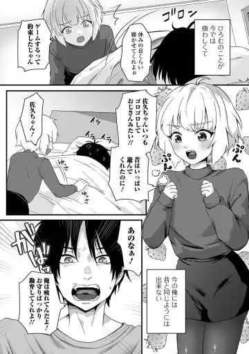 Gekkan Web Otoko no Ko-llection! S Vol. 90 Fhentai - Page 52