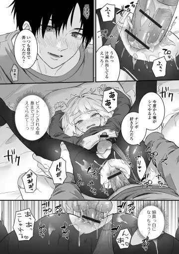 Gekkan Web Otoko no Ko-llection! S Vol. 90 Fhentai - Page 62