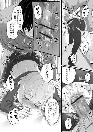 Gekkan Web Otoko no Ko-llection! S Vol. 90 Fhentai - Page 64