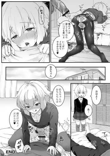 Gekkan Web Otoko no Ko-llection! S Vol. 90 Fhentai - Page 66