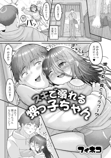 Gekkan Web Otoko no Ko-llection! S Vol. 90 Fhentai - Page 67