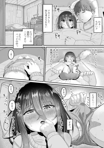 Gekkan Web Otoko no Ko-llection! S Vol. 90 Fhentai - Page 69
